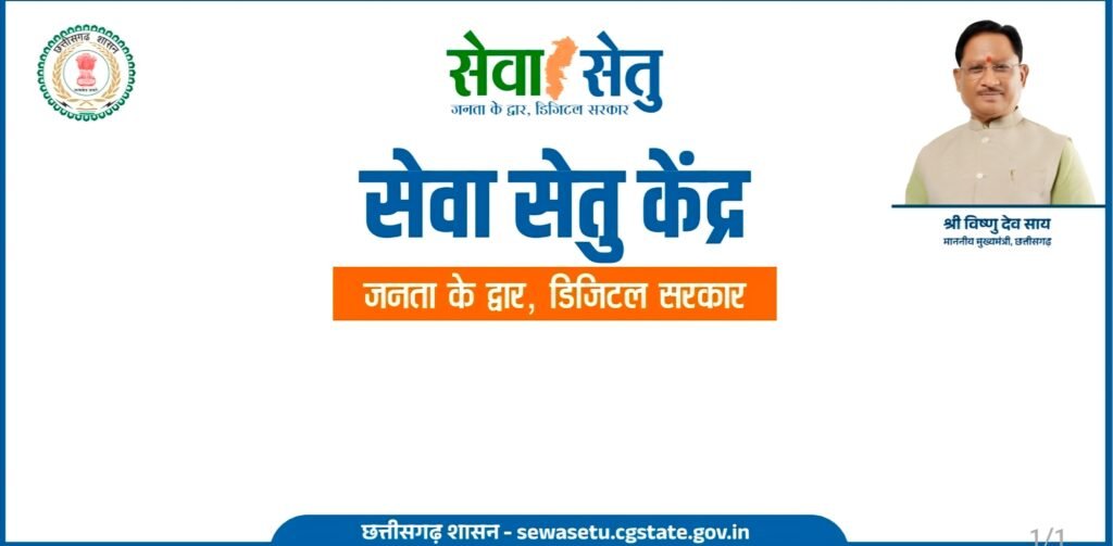 Digital Development Reaches Former Maoist-Affected Sukma as Aadhaar Service Center Opens in Misma