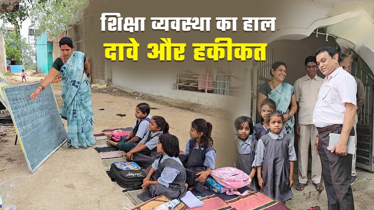 Ground Report: Children Forced to Study Under a Tree as School Building Crisis Exposes Gaps in Rural Education in Chhattisgarh