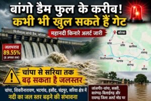 Water Level Rising Rapidly in Bango Dam; Gates May Open, Alert Issued for Mahanadi-Side Villages