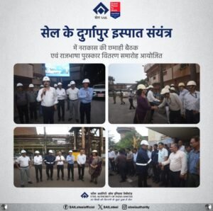 SAIL Durgapur Steel Plant Holds Half-Yearly Rajbhasha Review Meeting and Award Ceremony