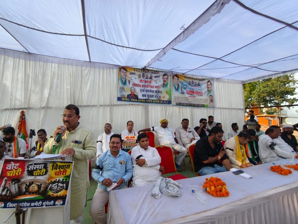 Congress Holds ‘Black Day’ Protest in Pathariya, Raises Election Accountability and Power Supply Issues